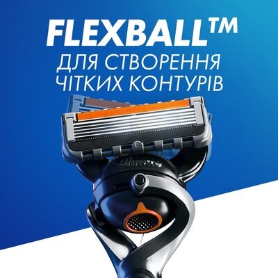 Бритва Gillette Fusion5 ProGlide Flexball + 2 змінних картриджа