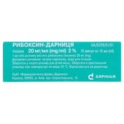 Рибоксин-Дарниця розчин д/ін. 20 мг/мл по 10 мл №10 в амп.