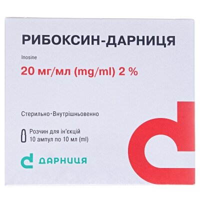 Рибоксин-Дарниця розчин д/ін. 20 мг/мл по 10 мл №10 в амп.