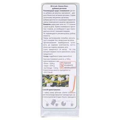 Фіточай Ключі Здоров'я Омела по 50 г у пач.