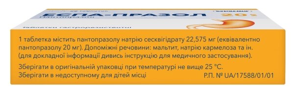 Еспа-празол таблетки гастрорезист. по 20 мг №28 (14х2)