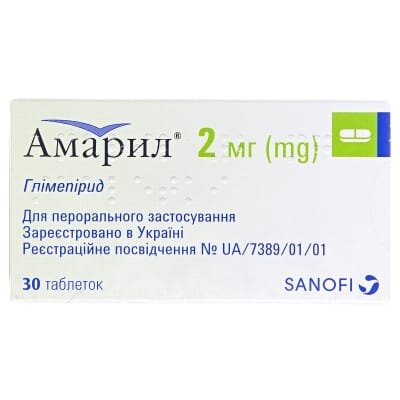 Амарил таблетки по 2 мг №30 (15х2)