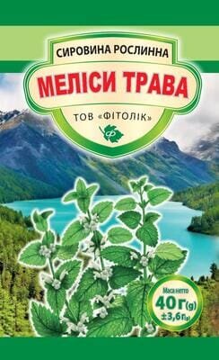 Меліси трава по 40 г у пач.