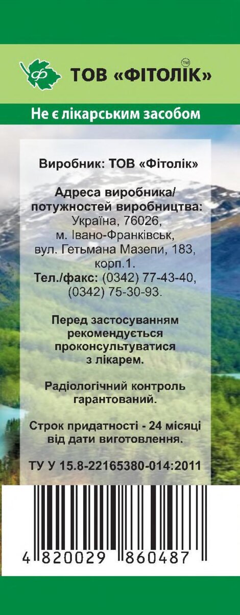 Меліси трава по 40 г у пач.
