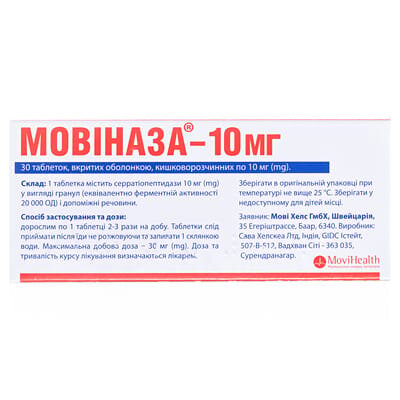 Мовіназа-10 мг таблетки, в/о, киш./розч. по 10 мг №30 (10х3)