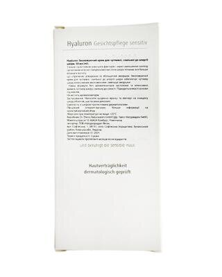 Крем для обличчя Hyaluron зволожуючий для чутливої схильної до алергії шкіри, 50 мл