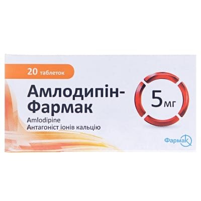 Амлодипін-Фармак таблетки по 5 мг №20 (10х2)