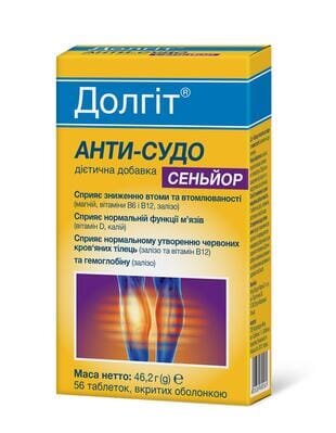 Долгіт Анти-Судо Сеньйор таблетки №56 (14х4)