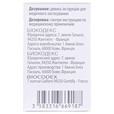 Ентерол 250 капсули по 250 мг №10 у пляш. скл.