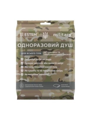 Душ одноразовий Estem Military для всього тіла в польових та екстремальних умовах, 1 комплект