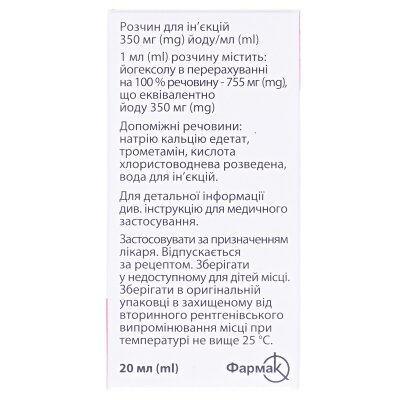 Томогексол розчин д/ін. 350 мг йоду/мл по 20 мл №1 у флак.