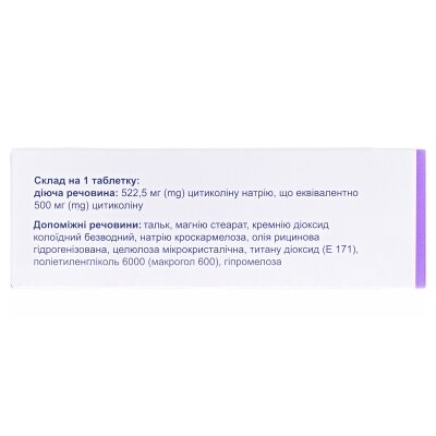 Тіколін таблетки, в/плів. обол. по 500 мг №28 (7х4)