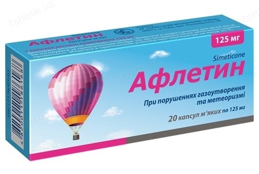 Афлетин капсули м'як. по 125 мг №20 (10х2)