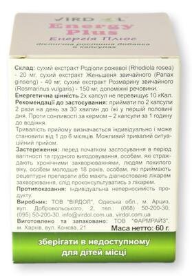 Енергія Плюс Virdol Energy Plus капсули 550 мг №90