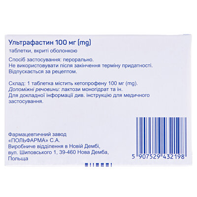 Ультрафастин таблетки, в/о по 100 мг №20 (10х2)