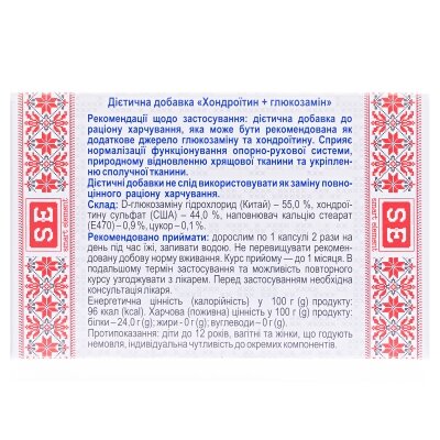 Хондроітин + глюкозамін Фармаком капсули по 0.7 г №60