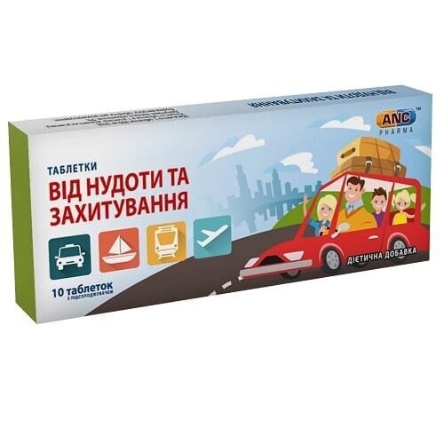 Таблетки від захитування та нудоти ANC №10