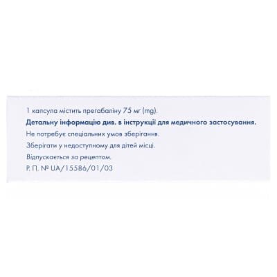 Лінбаг капсули тв. по 75 мг №30 (10х3)