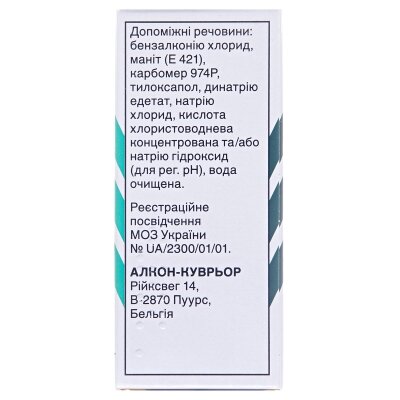Азопт краплі оч. 10 мг/мл по 5 мл у флак.-крап. "дроп-тейнер®"