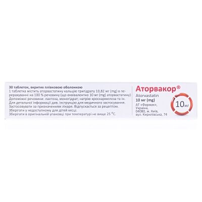 Аторвакор таблетки, в/плів. обол. по 10 мг №30 (10х3)