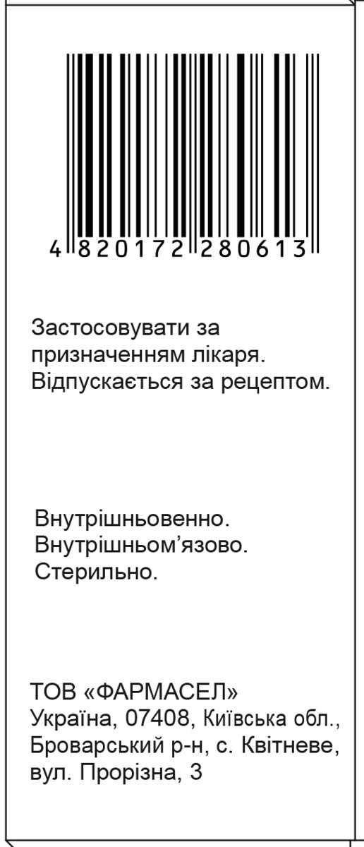 Новокаїн розчин д/ін. 5 мг/мл по 5 мл №10 в амп.
