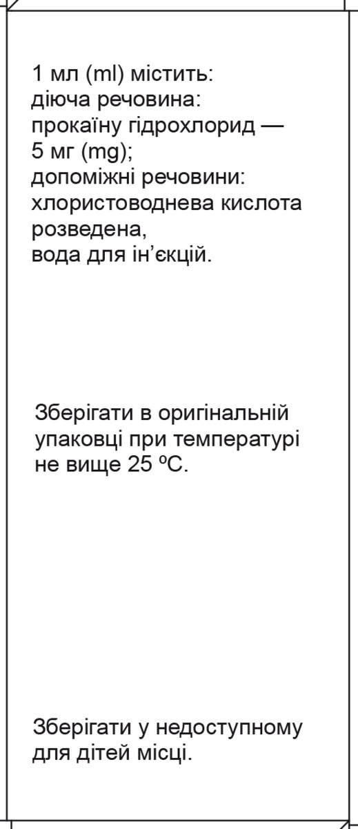 Новокаїн розчин д/ін. 5 мг/мл по 5 мл №10 в амп.
