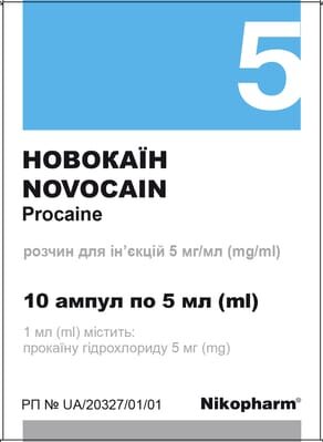 Новокаїн розчин д/ін. 5 мг/мл по 5 мл №10 в амп.