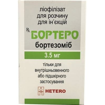 Бортеро ліофілізат для р-ну д/ін. по 3.5 мг №1 у флак.