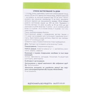 Лепехи кореневища по 75 г у пач. з внут. пак.