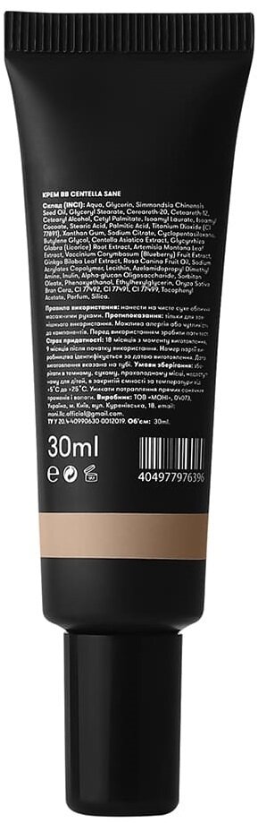 Крем для обличчя Sane Centella BB, 30 мл