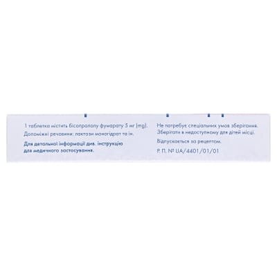 Бісопролол Сандоз таблетки, в/плів. обол. по 5 мг №30 (10х3)