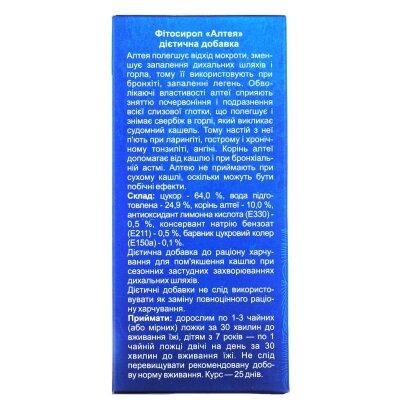 Алтеї сироп Solution pharm по 200 мл у флак.