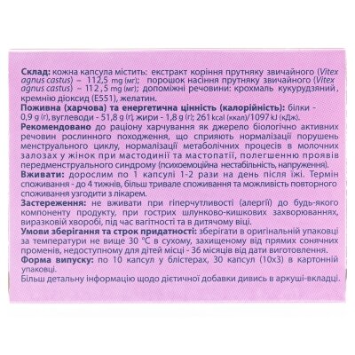 Мастогол капсули №30 (10х3)