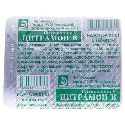 Цитрамон В таблетки №6