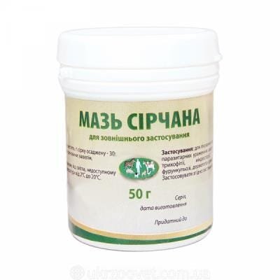 Сірчана мазь (ДЛЯ ТВАРИН), 50 г