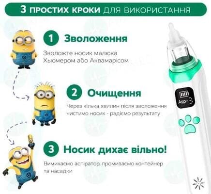 Аспіратор Arhimed EcoBreath XS електронний назальний