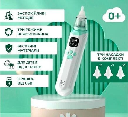 Аспіратор Arhimed EcoBreath XS електронний назальний