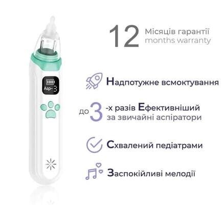 Аспіратор Arhimed EcoBreath XS електронний назальний