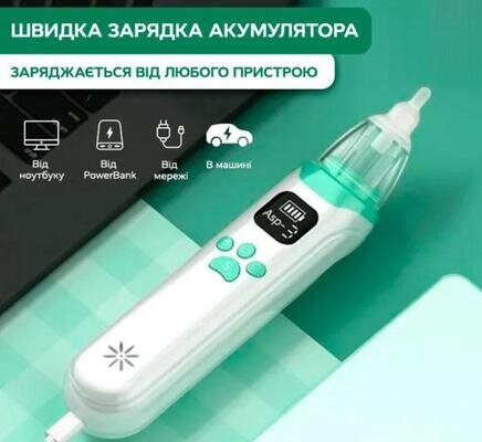 Аспіратор Arhimed EcoBreath XS електронний назальний
