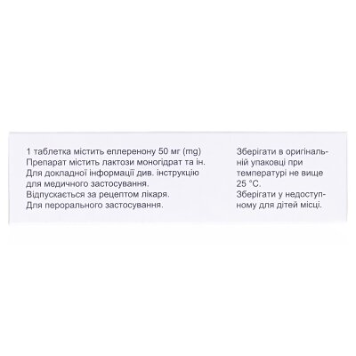 Декриз таблетки, в/плів. обол. по 50 мг №30 (10х3)