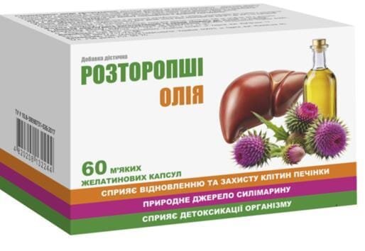 Розторопші олія капсули по 700 мг №60