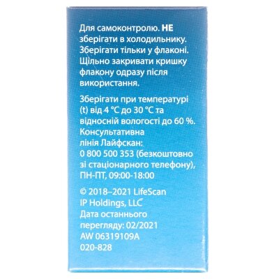Тест-смужки One Touch Ultra для глюкометра 50 штук (2х25)