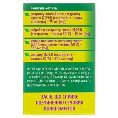 Фітоліт форте Н капсули №60 (10х6)