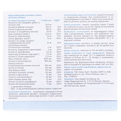 Мультивітамін актив для жінок Multivitamin active women таблетки №90