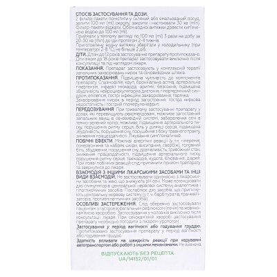 Фітонефрол збір по 1.5 г №20 у філ.-пак.