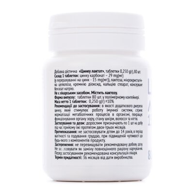 Цинку лактат Baum Pharm таблетки по 0,15 мг №80