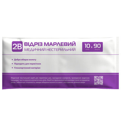 Відріз марлевий нестерильний 2B медичний 10 м х 90 см