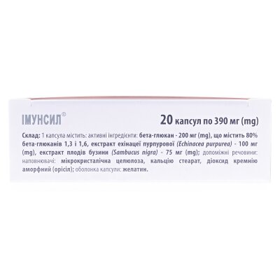 Імунсил капсули по 390 мг №20