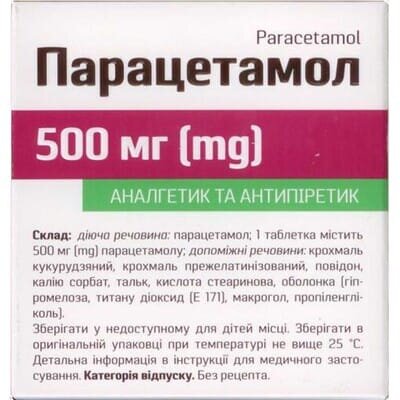 Парацетамол таблетки, в/плів. обол. по 500 мг №10 (10х1)