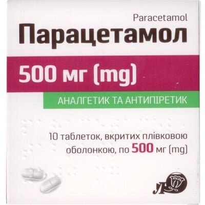 Парацетамол таблетки, в/плів. обол. по 500 мг №10 (10х1)